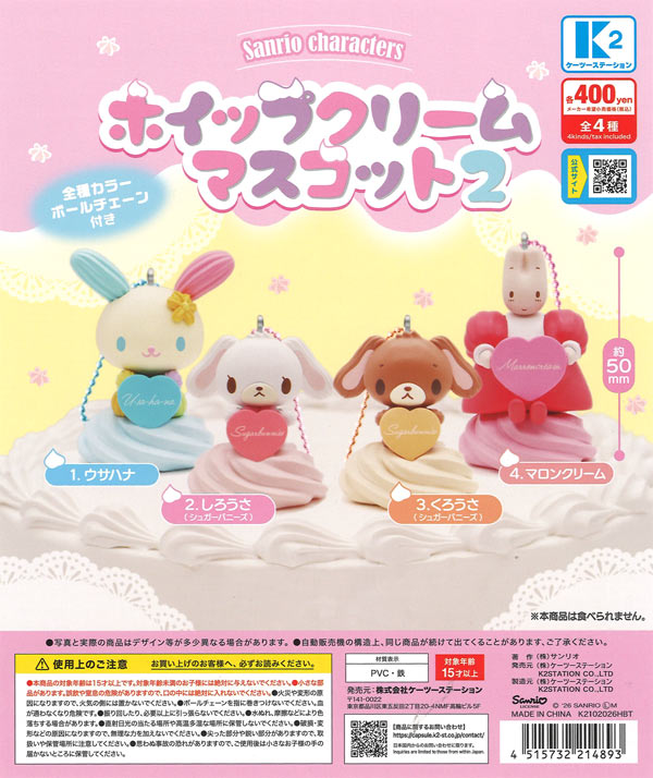 [In Stock Pre-Order] Sanrio Characters Whipped Cream Mascot 2 (30 pieces)