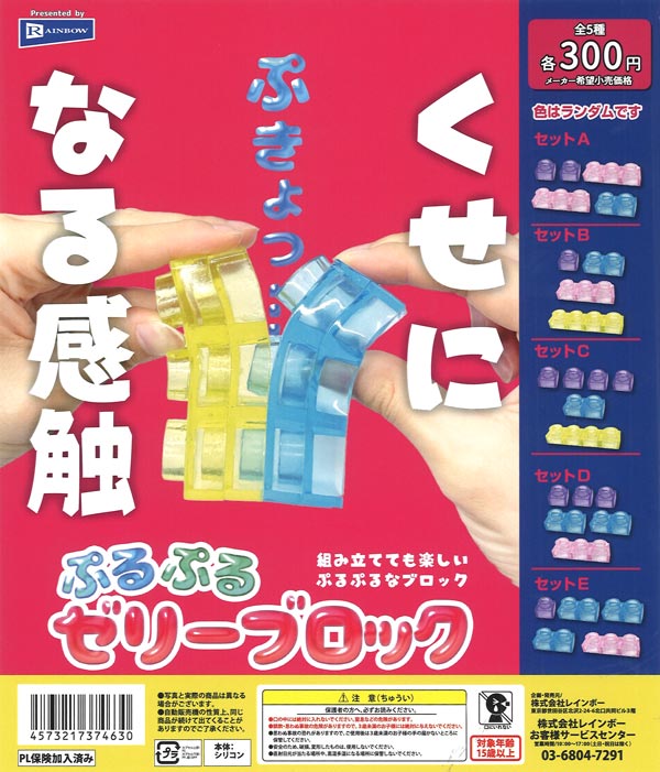 [In Stock Pre-Order] Jelly Blocks (40 pieces)