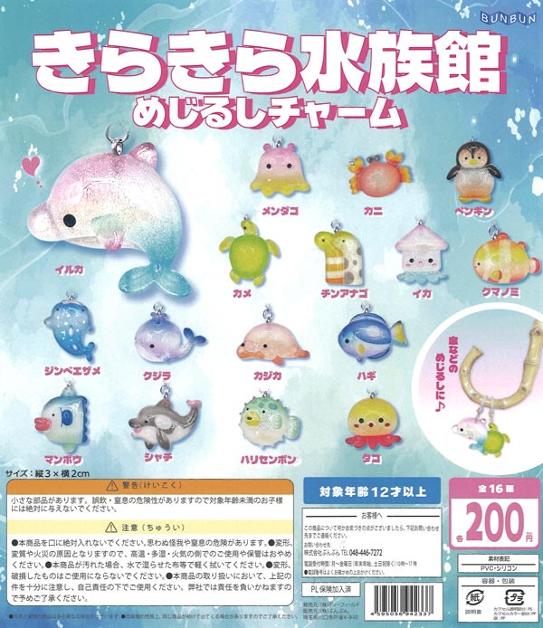 [In Stock Pre-Order] Sparkling Aquarium Marker Charms (50 pieces)