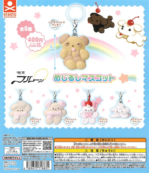 [In Stock Pre-Order] Cafe Fruit Marker Mascot (30 pieces)