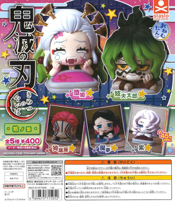 [In Stock Pre-Order] 《Re-release》Onemutan Demon Slayer: Kimetsu no Yaiba 10th Type (30 pieces)