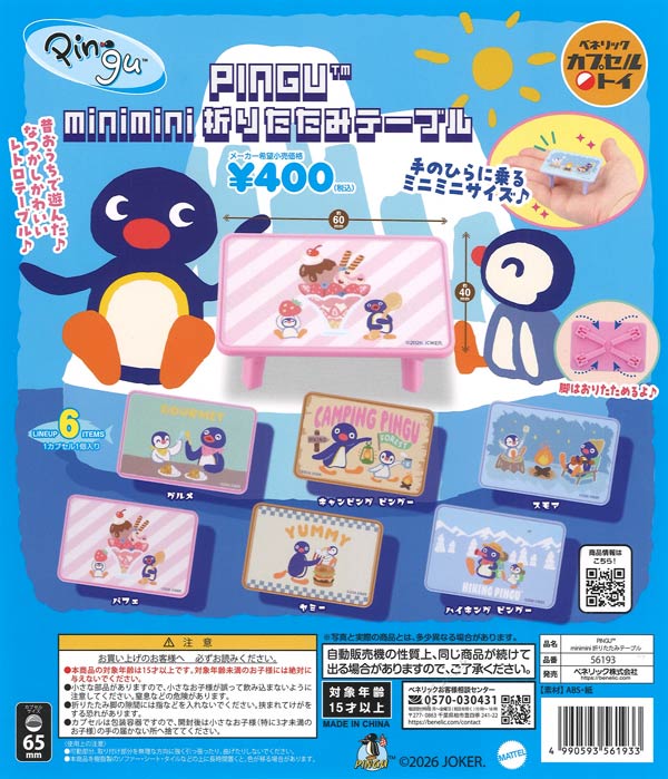 [In Stock Pre-Order] Pingu Mini Mini Folding Table (30 pieces)