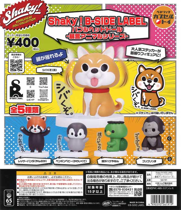 [In Stock Pre-Order] Shaky! B-SIDE LABEL Bubblehead Doll - Foul-mouthed Animal Series - (30 pieces)