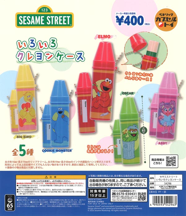 [In Stock Pre-Order] Sesame Street Assorted Crayon Case (30 pieces)