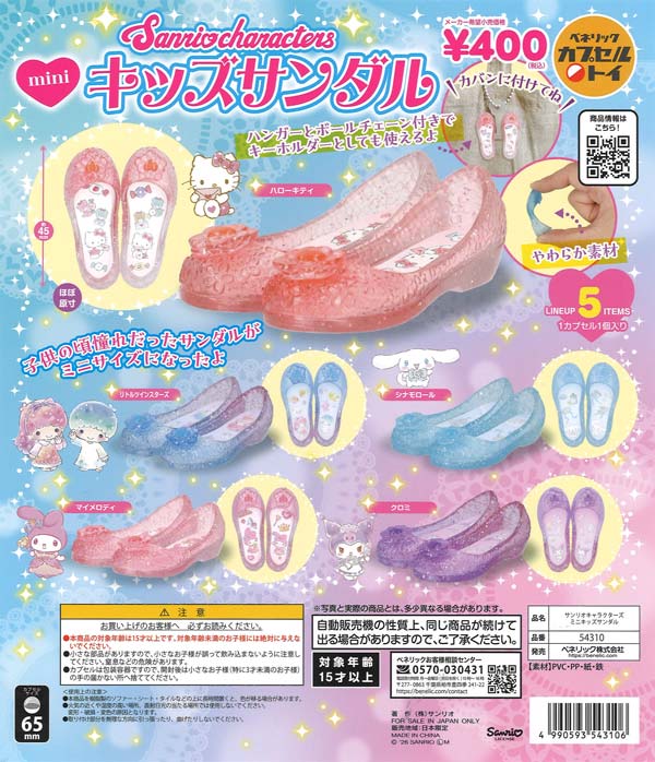[In Stock Pre-Order] 《Re-release》Sanrio Characters Mini Kids Sandals (30 pieces)