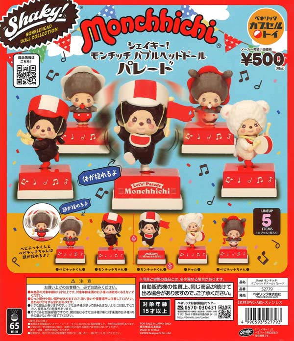 [In Stock Pre-Order] 《Re-release》Shaky! Monchhichi Bubblehead Doll Parade (20 pieces)