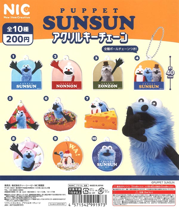 [In Stock Pre-Order] 《Re-release》Puppet SunSun Acrylic Keychain (50 pieces)