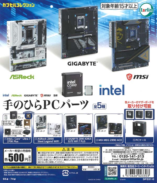 [In Stock Pre-Order] Manufacturer-supervised Palm-sized PC Parts (20 pieces)