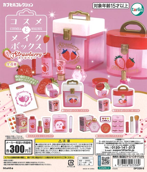[In Stock Pre-Order] Cosmetics and Makeup Box Strawberry (40 pieces)