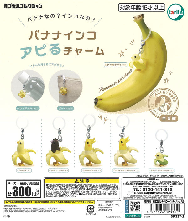 [In Stock Pre-Order] Banana Parrot Appeal Charm (40 pieces)