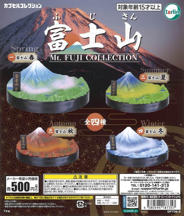 [In Stock Pre-Order] 《Re-release》Mt. Fuji (20 pieces)