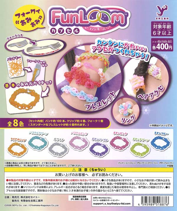 [In Stock Pre-Order] Fork-Based Knitting Capsule Fun Loom (40 pieces)