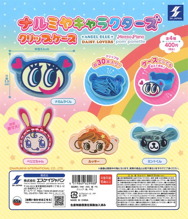 [In Stock Pre-Order] Narumiya Characters Clip Case (30 pieces)