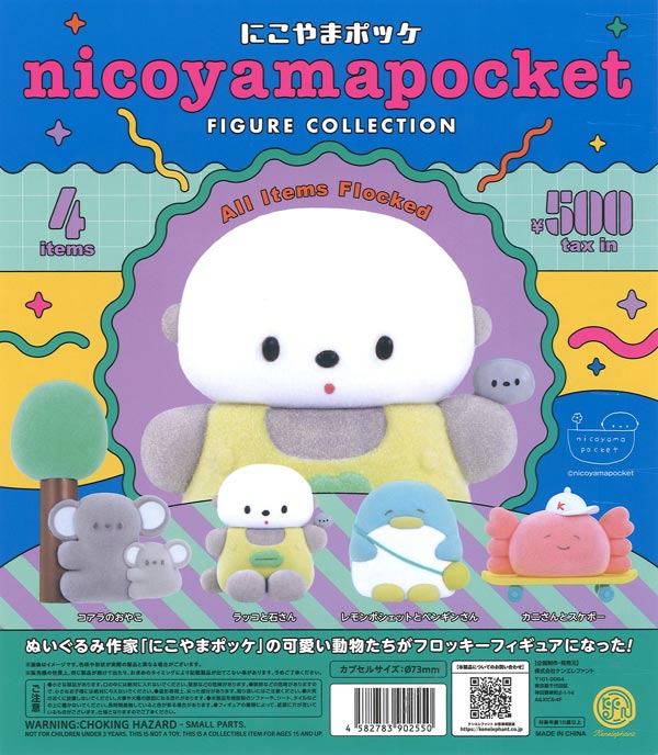 [In Stock Pre-Order] Nicoyama Pocket Figure Collection (20 pieces)