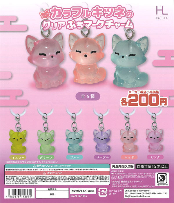 [In Stock Pre-Order] Colorful Fox Clear Mini Mark Charms (50 pieces)
