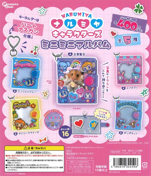 [In Stock Pre-Order] 《Re-release》Narumiya Characters Mini Mini Album (30 pieces)