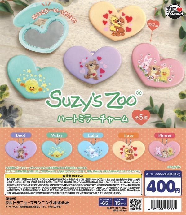 [In Stock Pre-Order] Suzy’s Zoo Heart Mirror Charm (30 pieces)