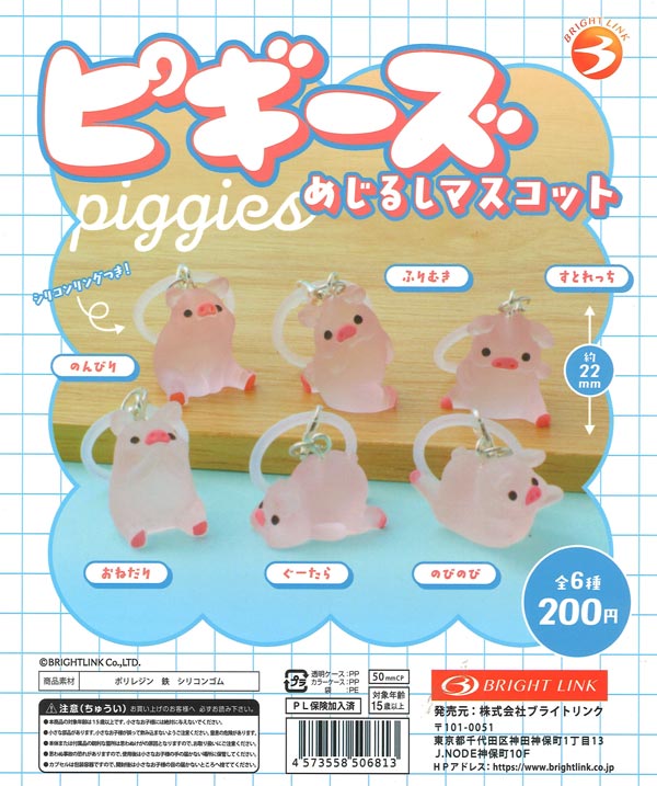 [In Stock Pre-Order] Piggy's Marker Mascot (50 pieces)