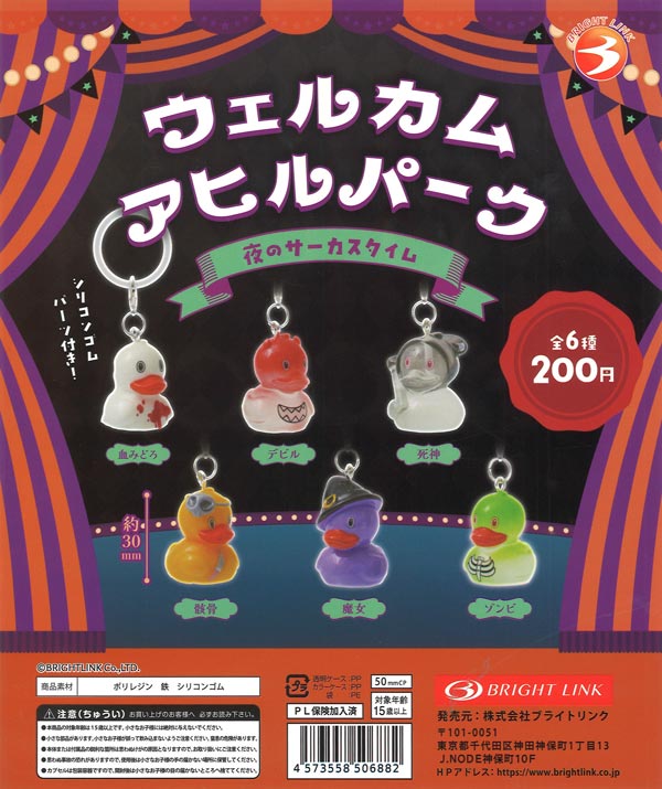 [In Stock Pre-Order] Welcome Duck Park Night Circus Time (50 pieces)