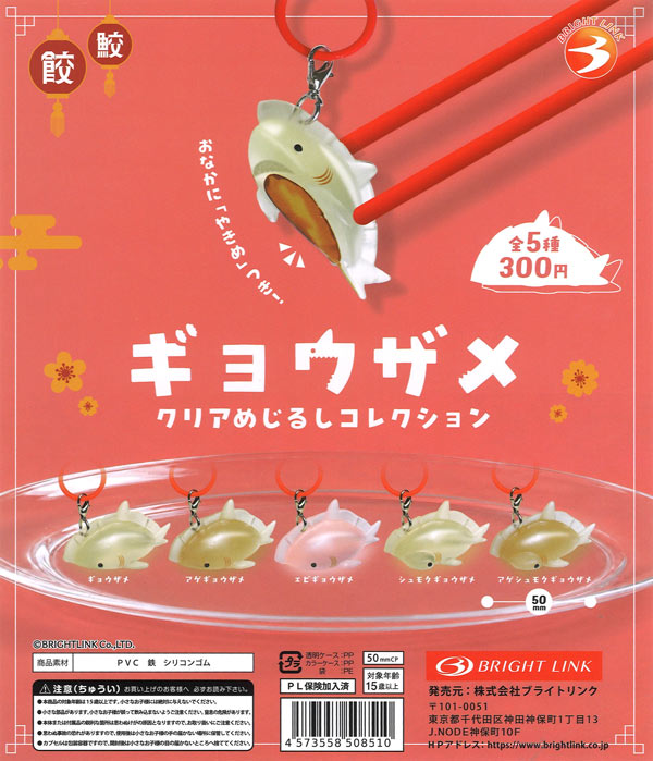 [In Stock Pre-Order] Gyoza Shark Clear Marker Collection (40 pieces)
