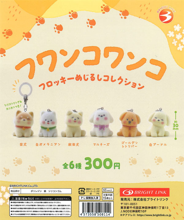 [In Stock Pre-Order] Fuwankowanko Flocky Marker Collection (40 pieces)