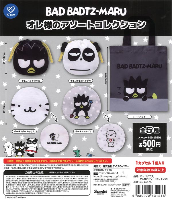 [In Stock Pre-Order] Bad Badtz-Maru My Own Assortment Collection (20 pieces)