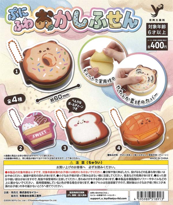 [In Stock Pre-Order] Soft and fluffy candy sticky notes (30 pieces)