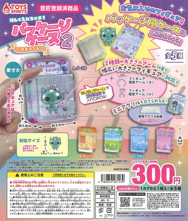 [In Stock Pre-Order] Put your favorite character in! Package Case Mascot 2 (40 pieces)