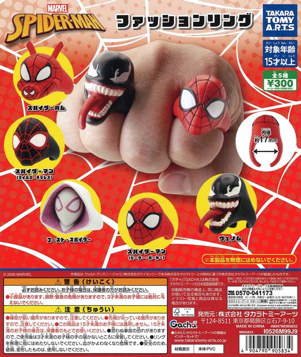 [In Stock Pre-Order] Spider-Man Fashion Rings (40 pieces)