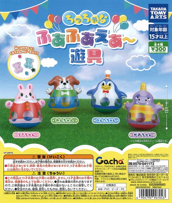 [In Stock Pre-Order] Tiny Inflatable Play Equipment (40 pieces)
