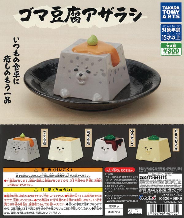 [In Stock Pre-Order] Sesame Tofu Seal (40 pieces)