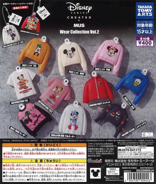 [In Stock Pre-Order] Disney SERIES CREATED by MUS Wear Collection Vol.2 (30 pieces)