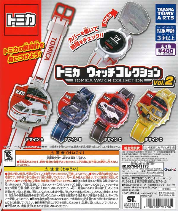 [In Stock Pre-Order] Tomica Watch Collection Vol. 2 (30 pieces)