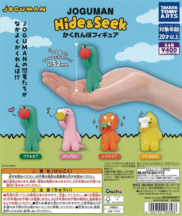[In Stock Pre-Order] JOGUMAN Hide & Seek Hide-and-Seek Figures (30 pieces)