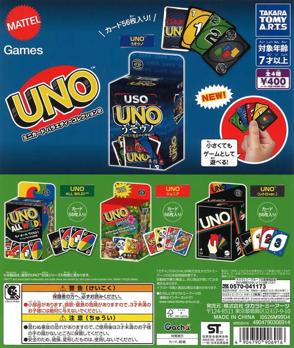 [In Stock Pre-Order] UNO Variety Card Collection 2 (30 pieces)