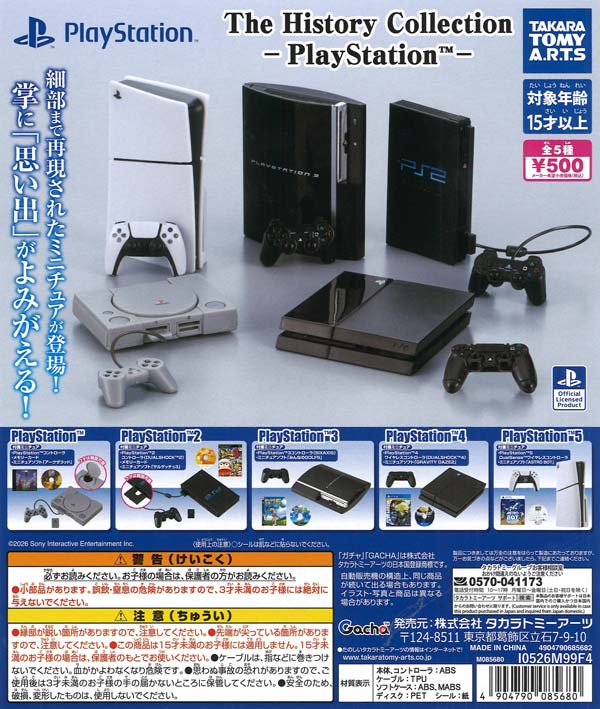 [In Stock Pre-Order] 《Re-release》The History Collection PlayStation (20 pieces)