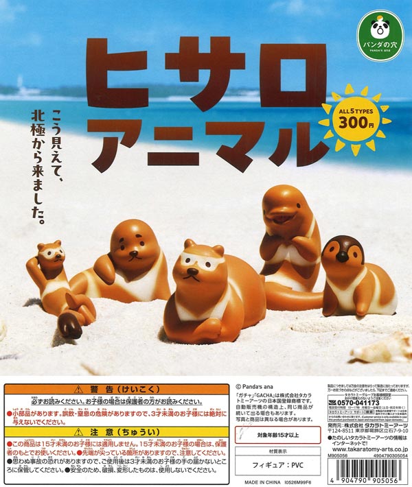 [In Stock Pre-Order] Panda no Ana Hisaro Animal (40 pieces)