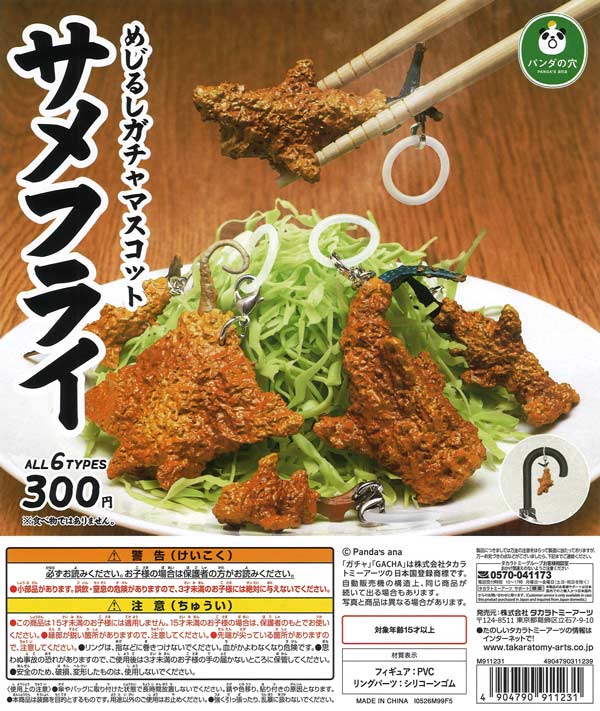 [In Stock Pre-Order] Panda's Hole Shark Fry Mark Gacha Mascot (40 pieces)