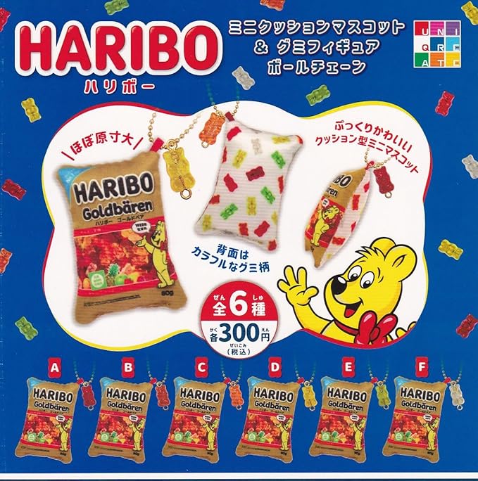 Haribo mini cushion charm [Operator's Wholesale]