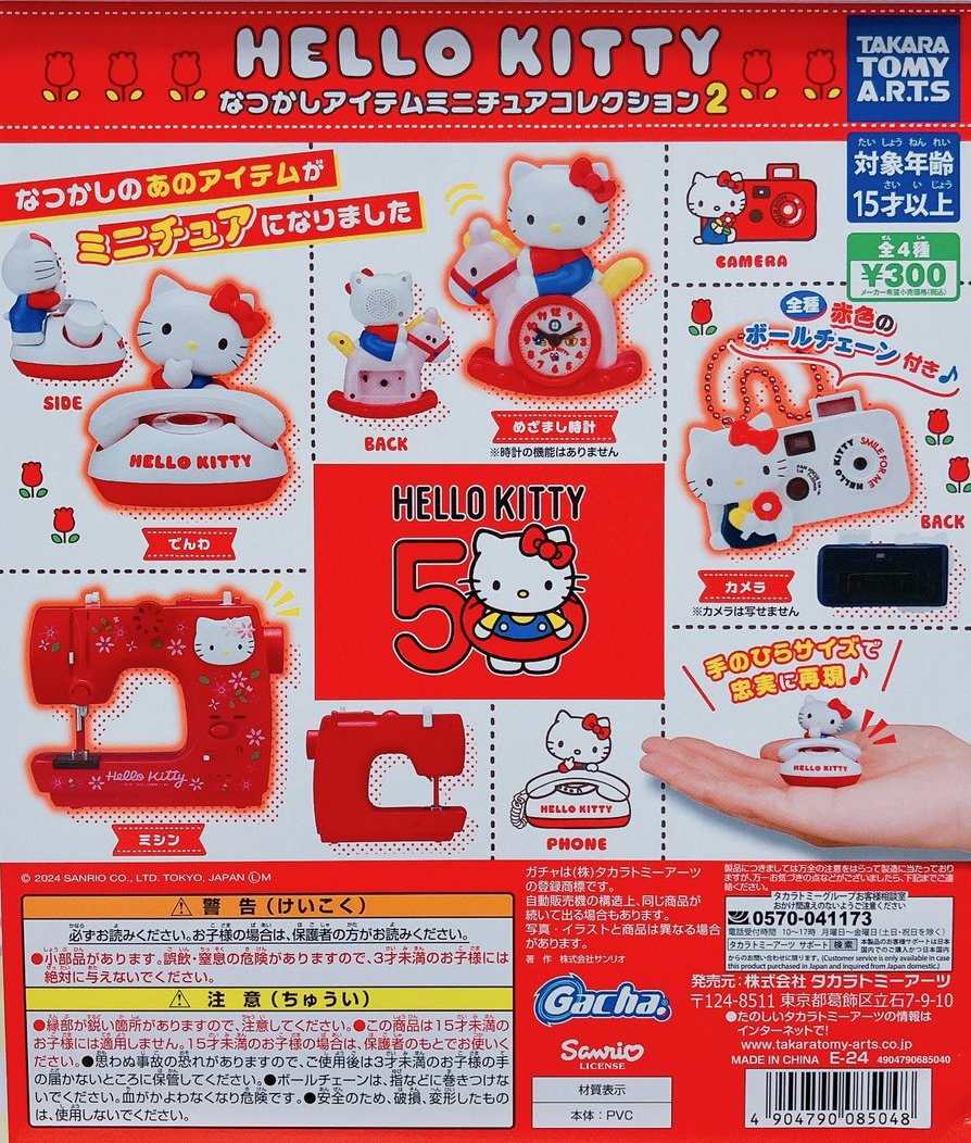 Sanrio Characters: Hello Kitty Miniature Collection 2