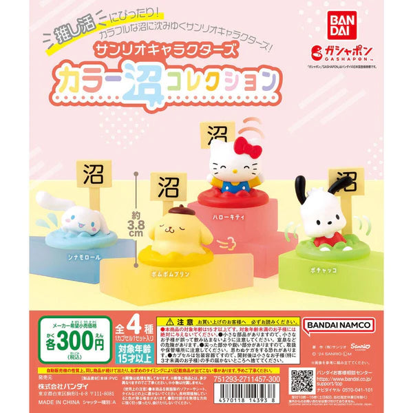 Sanrio Characters: Color NUMA Collection [Operator's Wholesale]