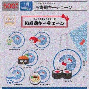 [Operator's wholesale] Sanrio Characters Sushi Keychain