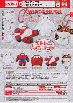 [Pre-Order Dec 24] Disney: Baymax Flat Mascot