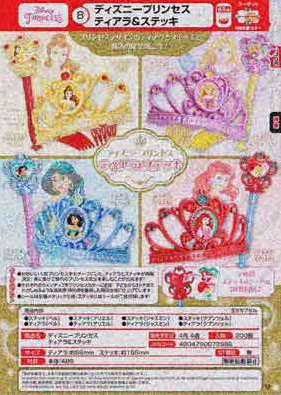 [Pre-Order Dec 24] Disney Princess Tiara & Stick