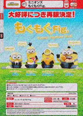 [Pre-Order Dec 24] Minions Mogu Mogu Fig.