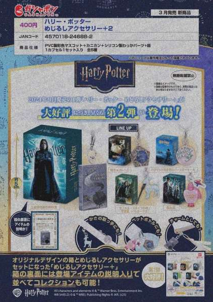 [Pre-Order Dec 24] Harry Potter: Marker Accessories +2