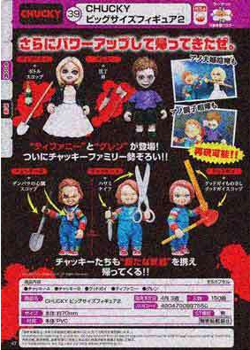 [Pre-Order Dec 24] CHUCKY Big Size Figure 2