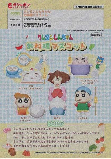 [Pre-Order Dec 24] Crayon Shin-chan Cooking Mascot