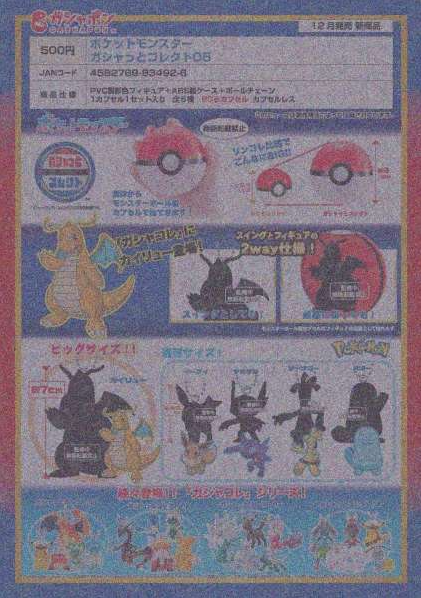 [Pre-Order Sep 25] Pokémon Gashatto Collect 05