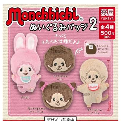 [Pre-order Oct 25] Monchhichi Plush Badge 2
